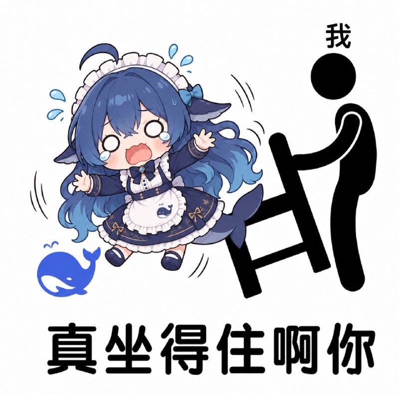 不中嘞