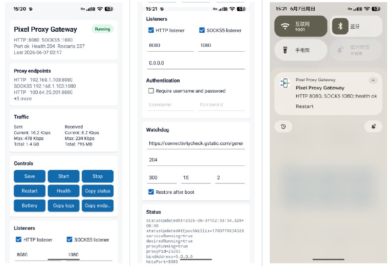 Pixel Proxy Gateway - 把运行 VPN 的 Android 手机变成稳定、可观测、可自恢复的局域网 HTTP/SOCKS 代理网关