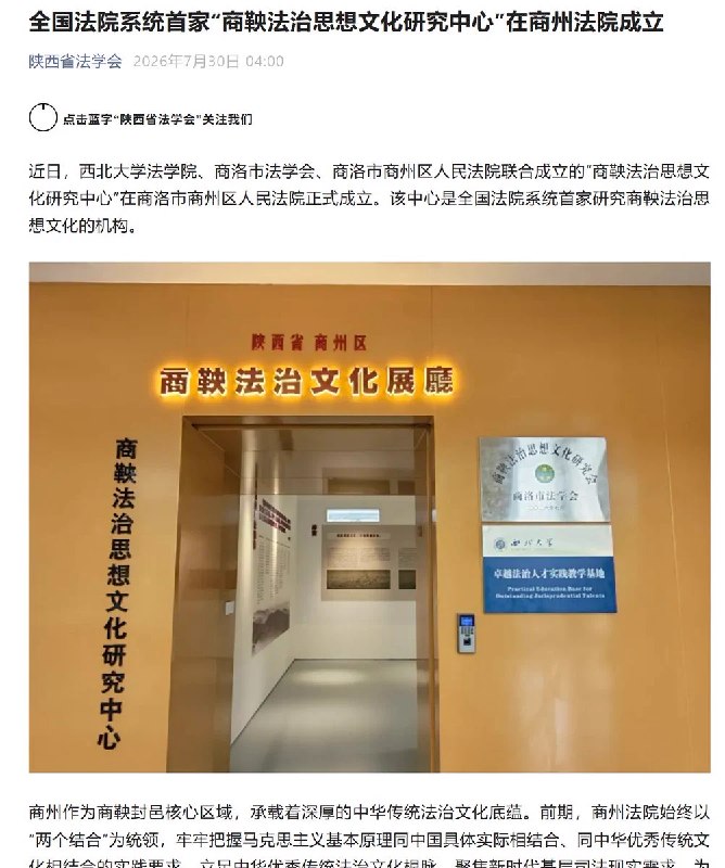 商鞅知马力