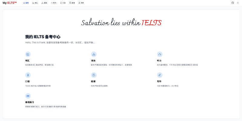 My IELTS™ - 雅思备考资料，包含雅思词汇真经、雅思语法、听力 179、阅读 538 同义替换等