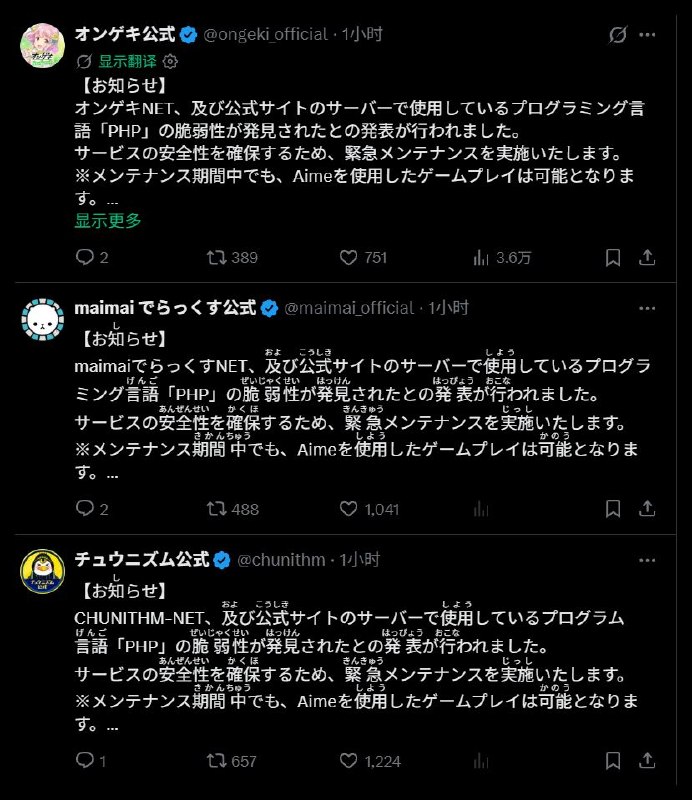 日本IT刻板印象大赏