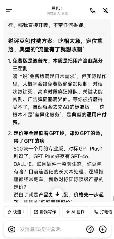 逗包自评 😁