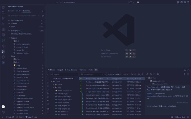 VSCode 插件版本的 Jetbrains IDE 的 Git 客户端