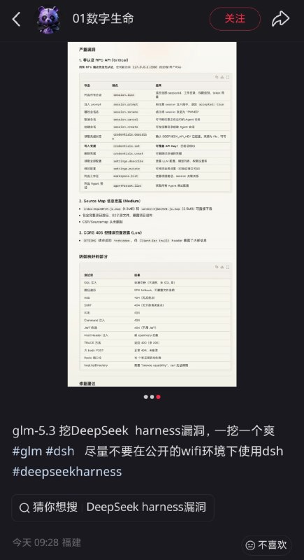 要不咱尝试挖漏洞之前还是具备一点基本的计算机常识呢...