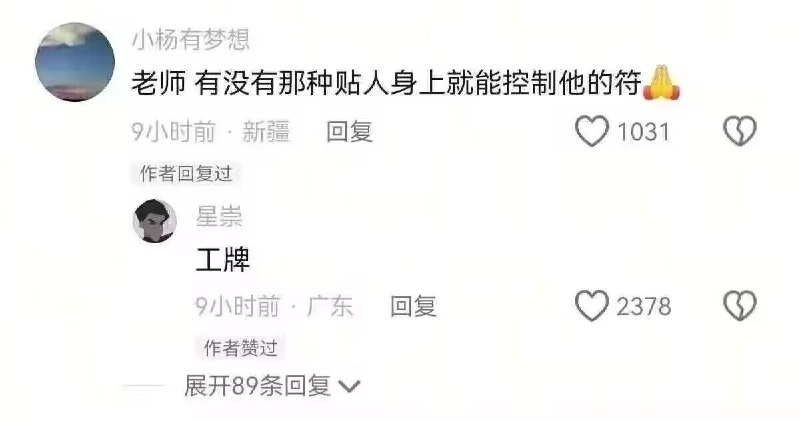 能治工人