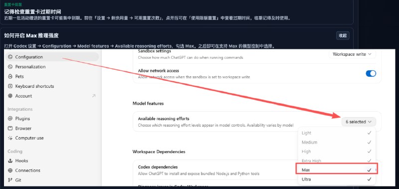 Codex 雷达（额度 / 降智 / 新闻）