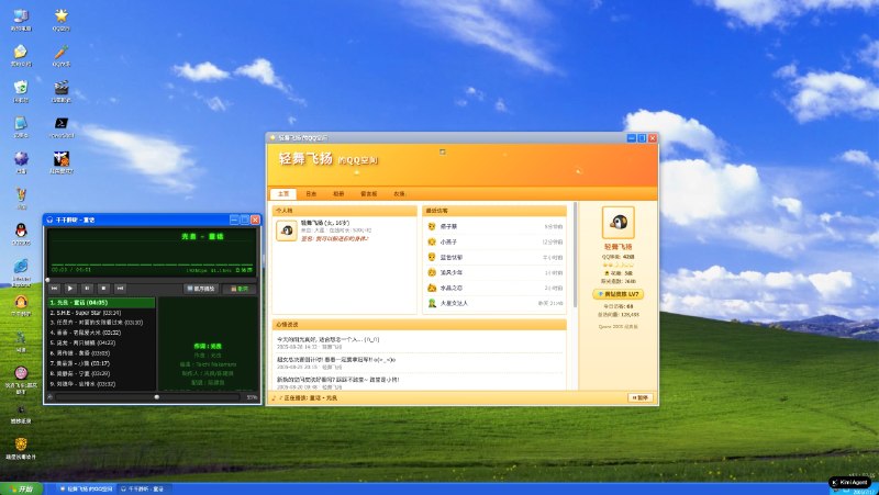 Windows XP 界面网页
