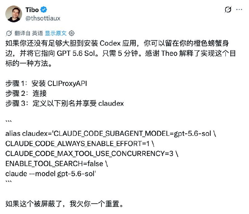 一个月前还在带货反代，现在Codex负责人称订阅共享会触发风控OpenAI Codex 负责人 Tibo Sottiaux 回应最近的额度缩水争议