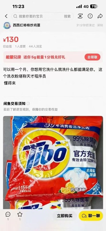 闲鱼的黑话还是太全面了，不愧是黑市拯救天才程序员闲鱼的黑话还是太全面了，不愧是黑市拯救天才程序员