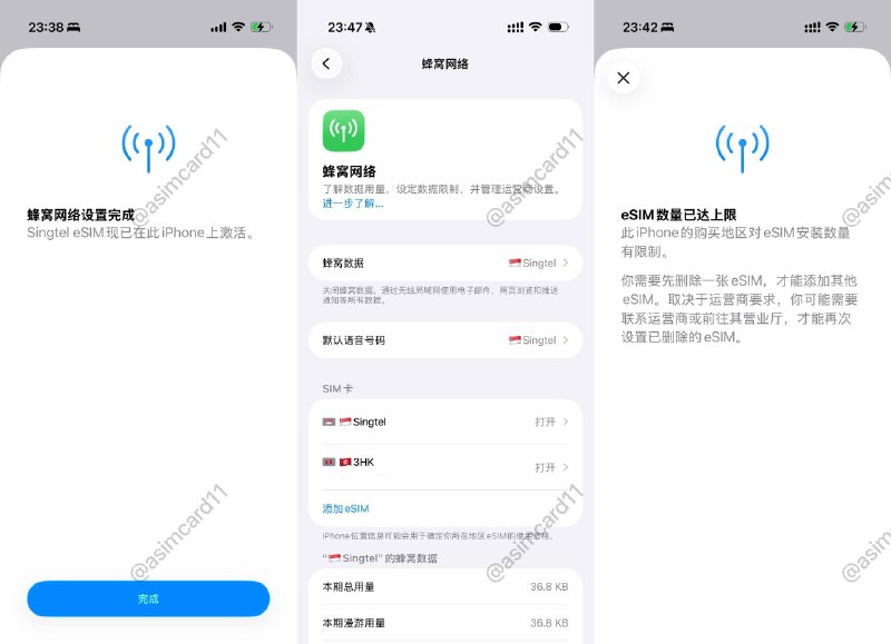 🇨🇳国行iPhone Air/17e在中国大陆境内下载境外eSIM教程