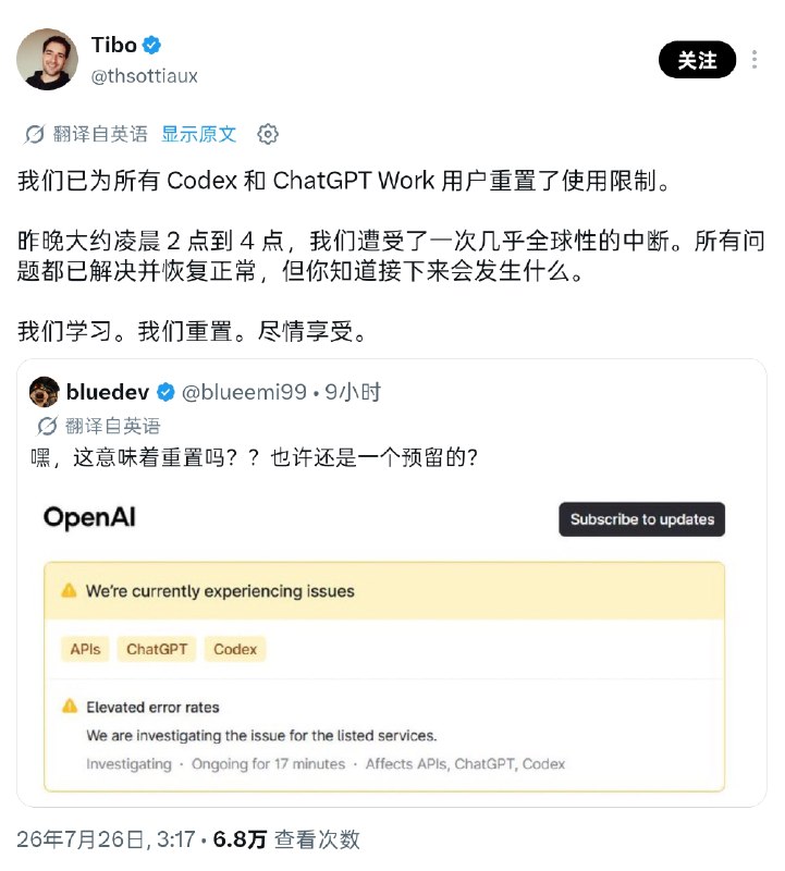 Tibo 老师已发出指示 😁