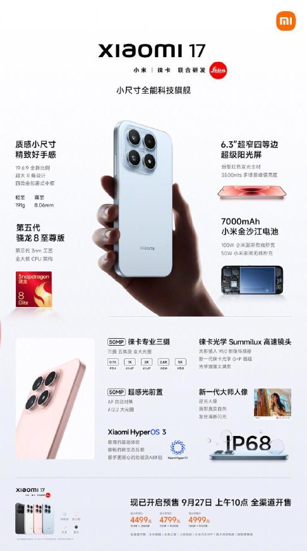 小米 1712+256 449912+512 479916+512 4999