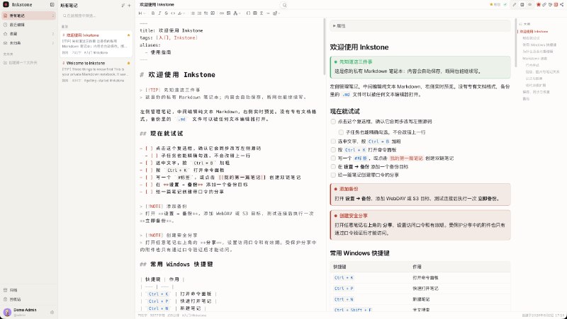 Inkstone - 部署在 Cloudflare workers 上的全能 Markdown 笔记