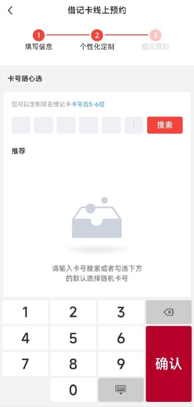 哔哩哔哩已通过APP内广告banner提前偷跑了本应预计将于今日下午开放的哔哩哔哩2233联名借记卡申请入口，但中国银行内入口仍未开放