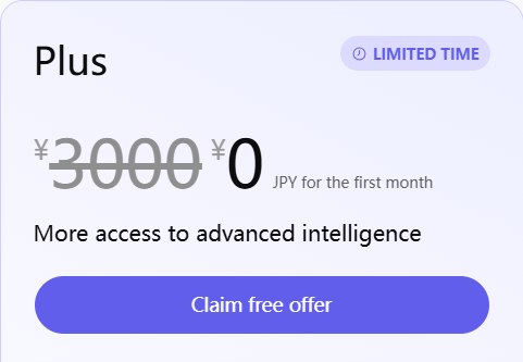 📢 ChatGPT Plus 试用资格获取技巧💡 方法分享：如果你拥有自己的域名（例如 example.com），可以通过以下方式获取 ChatGPT Plus 试用资格：步骤： 🇯🇵 IP1. 创建 edu 子域名   为你的域名添加子域 edu，即 edu.example.com2. 配置邮箱   使用格式 yourname@edu.example.com 的邮箱地址3. 注册 ChatGPT 账号   用该邮箱注册 ChatGPT 账号⚠️ 注意事项：- 此方法以被某些用户反馈到 OpenAi 社区了 尽早薅吧- 确保全程使用稳定的日本 IP 地址