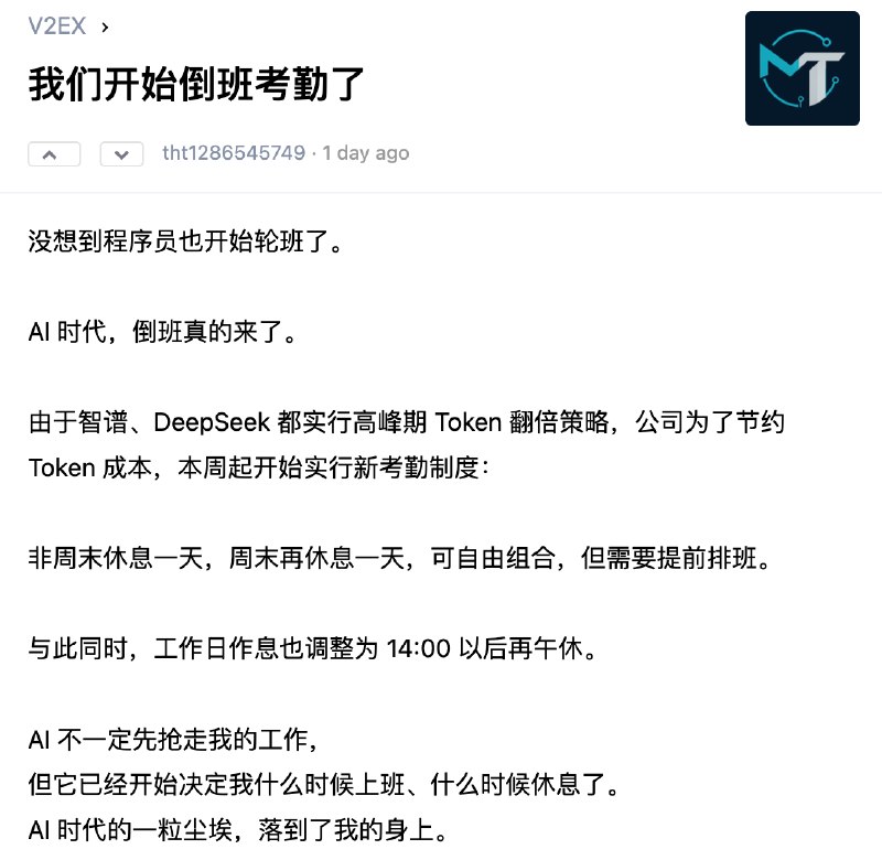 周末成闲时了，这还不周末倒班安排上