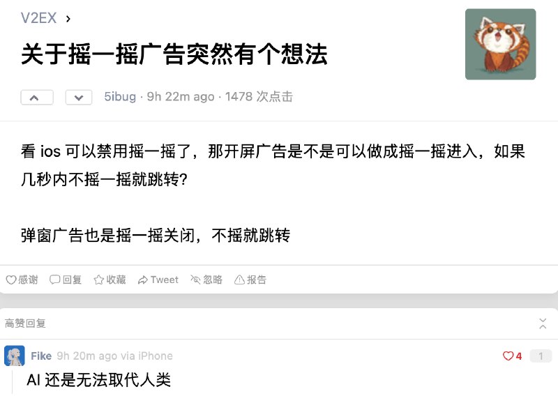天才产品经理 - 