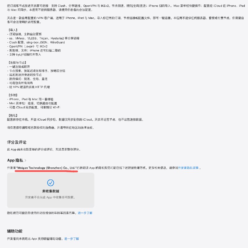 还有直钩钓鱼🎣，警务专线App StoreSource还有直钩钓鱼🎣，警务专线App StoreSource