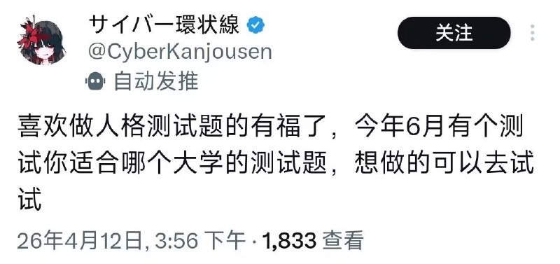 那还是这个“测试”带劲 🤣卧槽，不得了了，最近各种人格测试不是特别火嘛，教育部为了响应这个潮流，准备两个月之后搞一个测测你适合上什么大学的活动，有 6 份问卷，每份大概 90-150 分钟，到时候大家记得参加