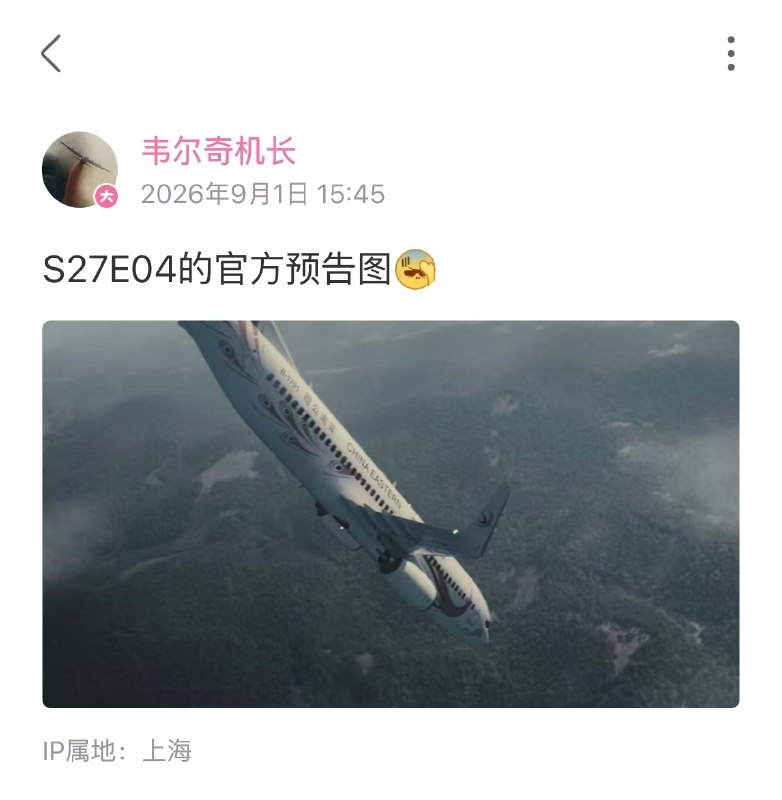 《空中浩劫》S27E04官方预告图