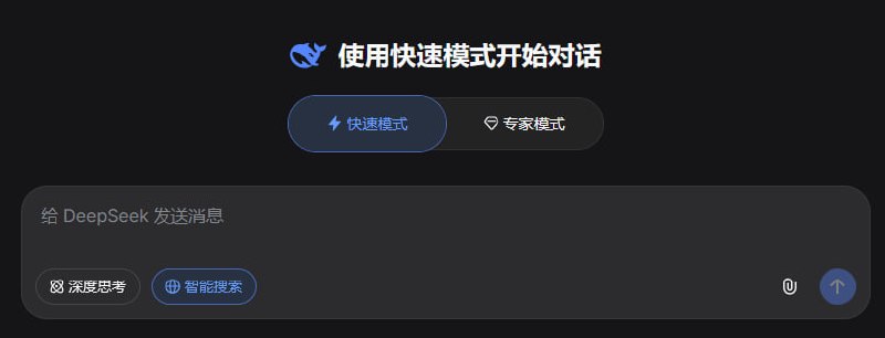 DeepSeek 发布 V4 版本小范围灰度测试