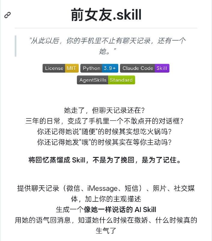 蒸馏前任 🤣
