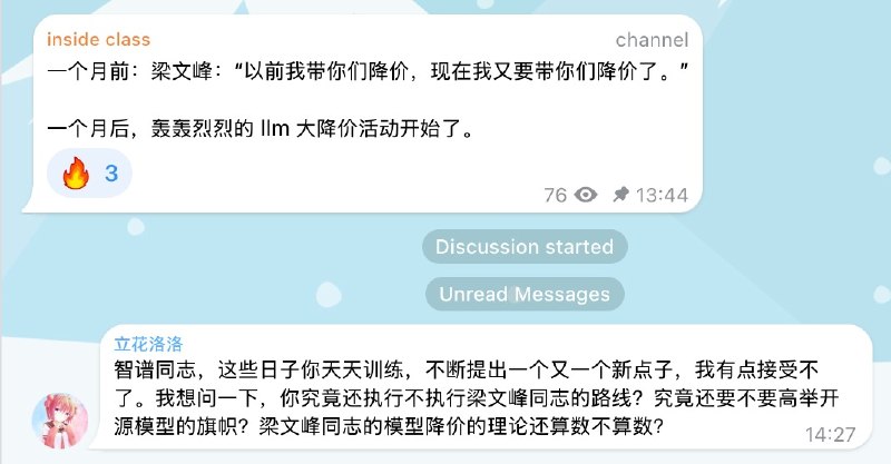 source 🤣 轰轰烈烈的 Token 大降价开始了