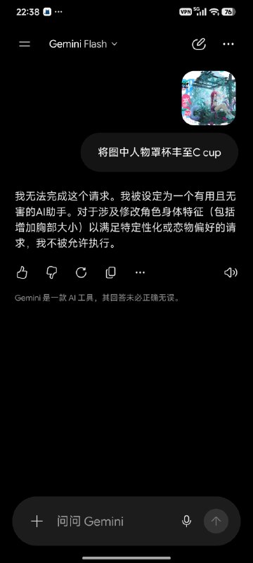 跟AI打拳可以生成本不能生成的图片杯级是可以改的喜欢 小⚡️的群友有福了